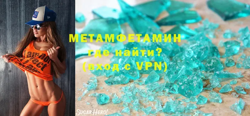 МЕТАМФЕТАМИН Methamphetamine  Коряжма 